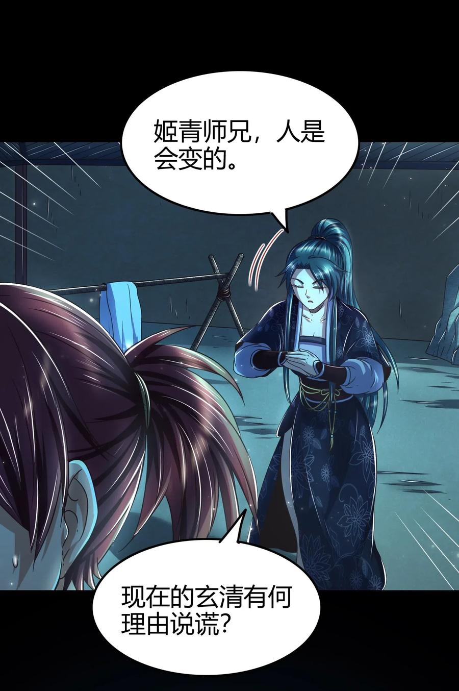 135 玄清还恩26