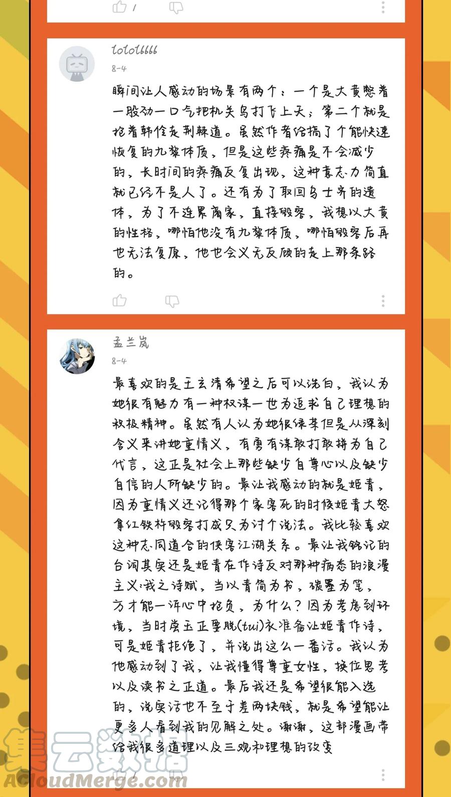 112 COS是没有灵魂的60