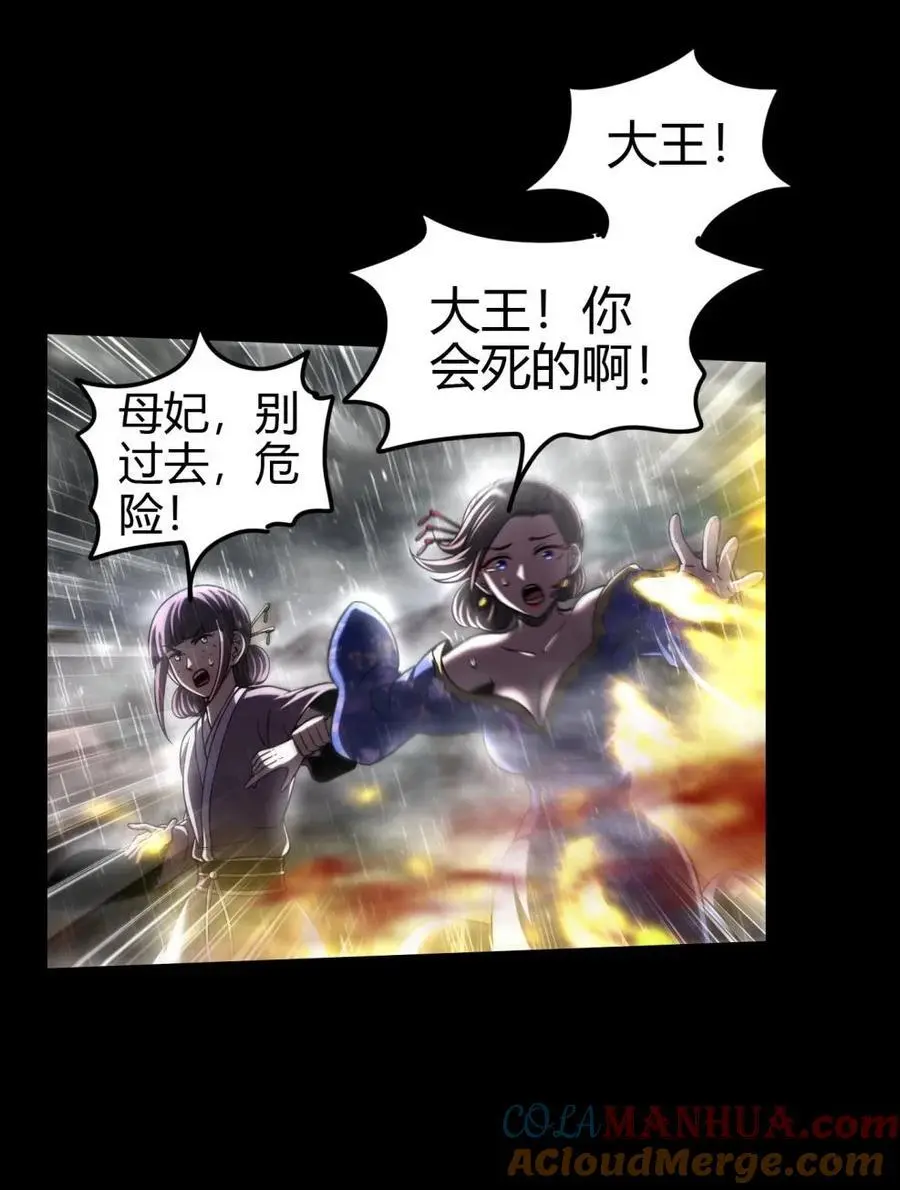 281 赖活不如好死18