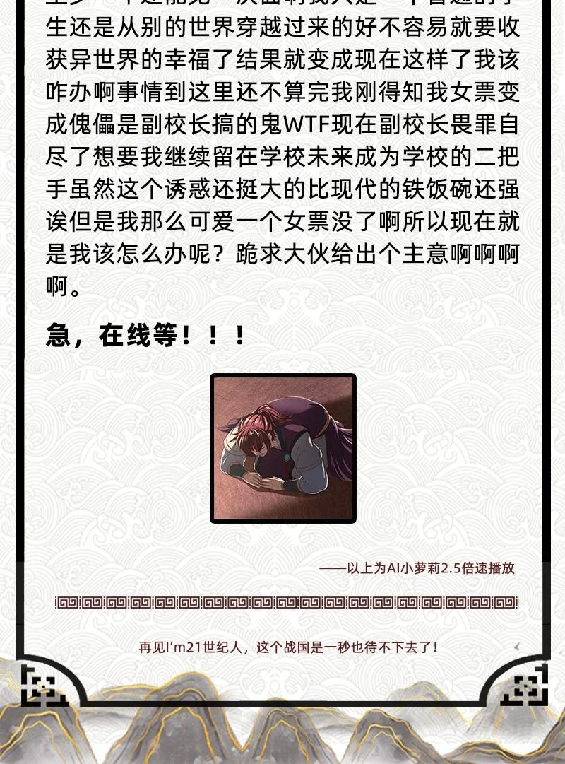 161 借鲤献龙，唇亡齿寒59