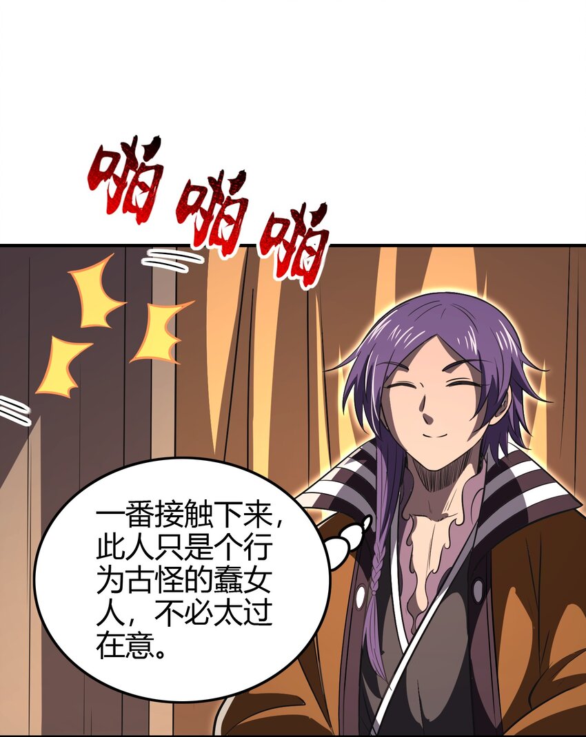 202 “君臣”相宜31