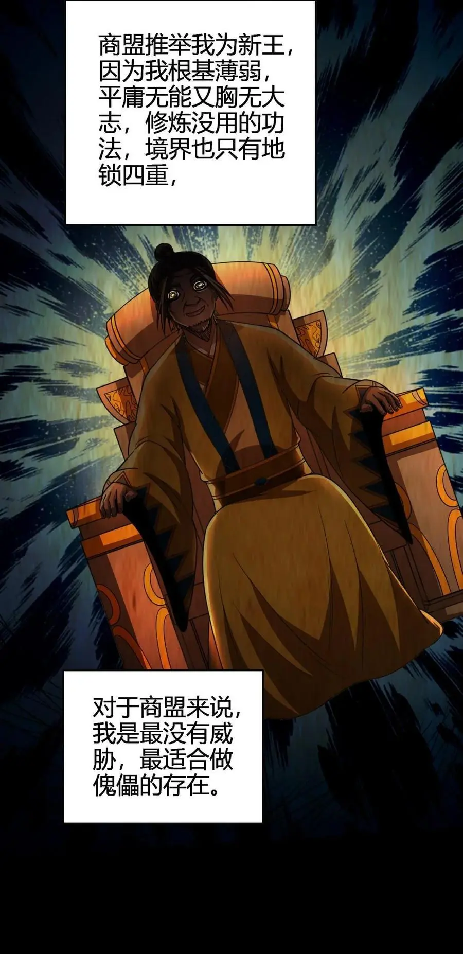 281 赖活不如好死10