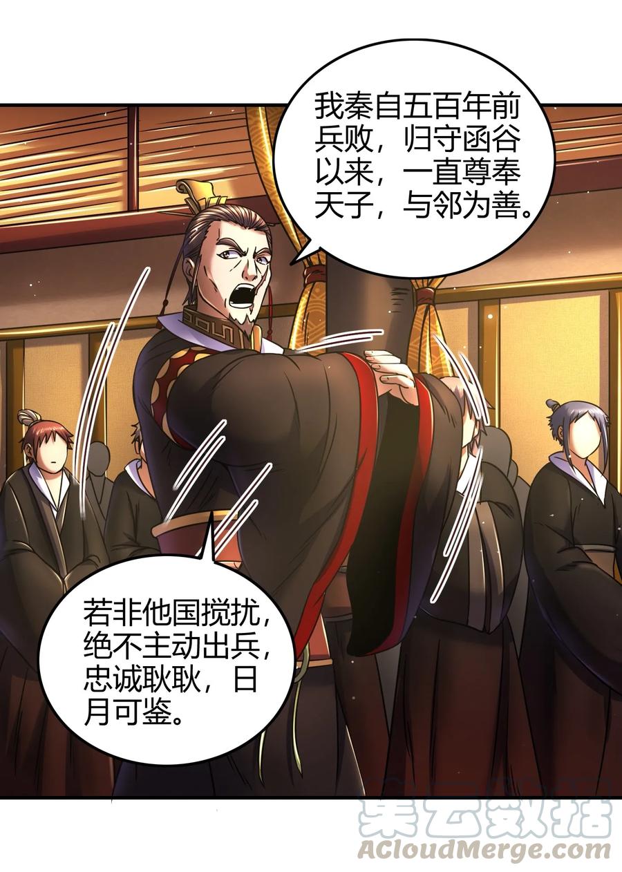 74 匹马轻车入洛邑48