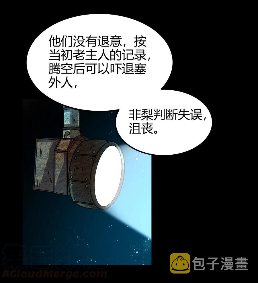 96 荒神之祭伤换伤56