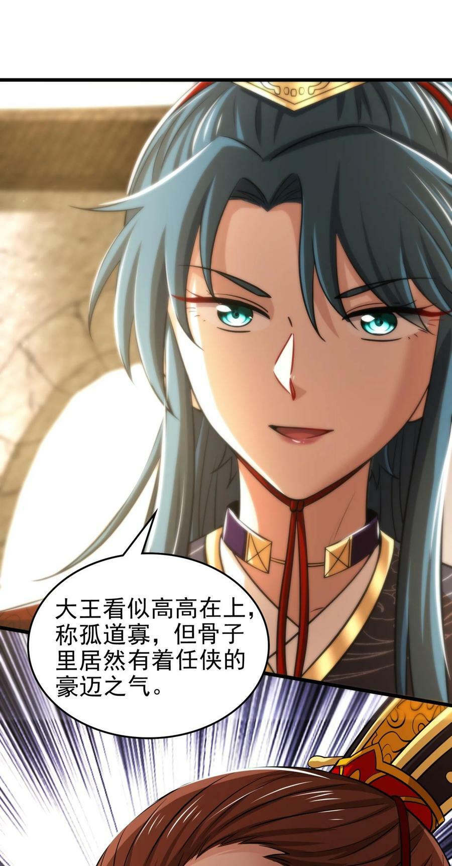 258 商道魁首，东帝之齐44