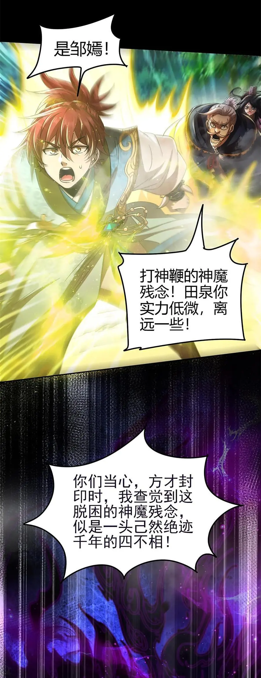 272 凶兽苏醒41