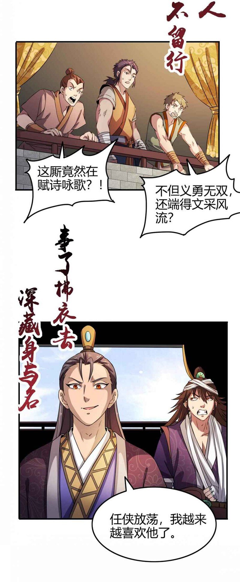24 千古绝唱43