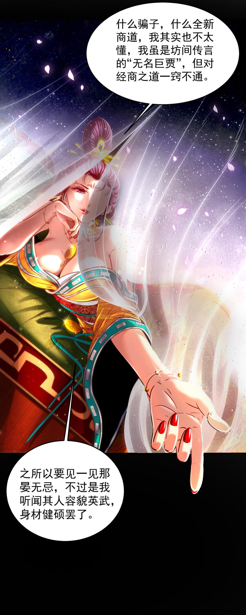185 无名巨贾60