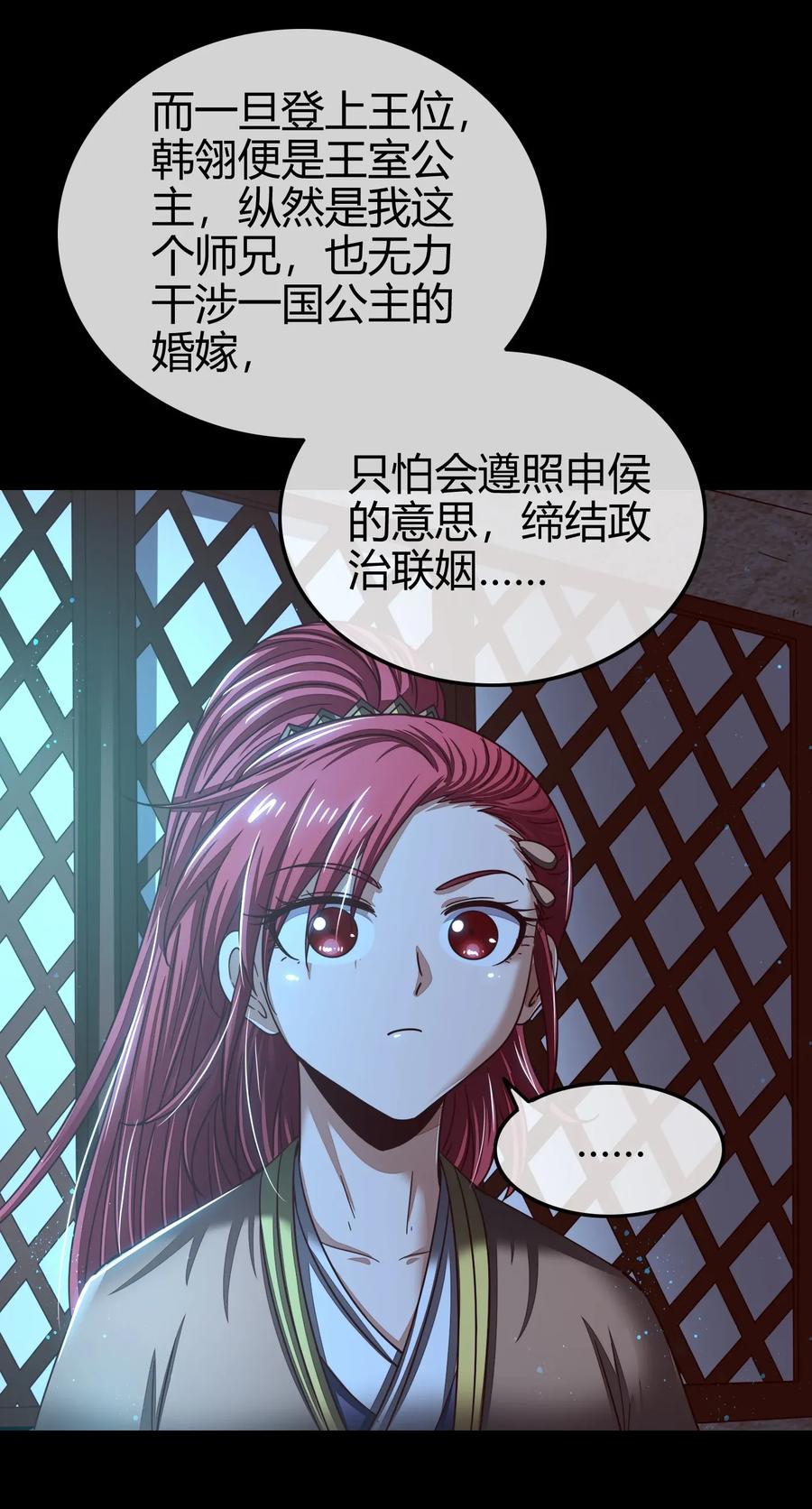 110 韩王之位49