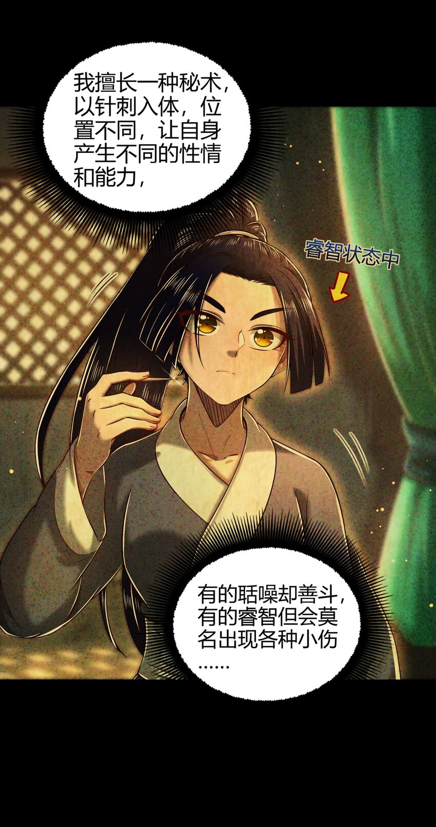 222 离楚墨事10
