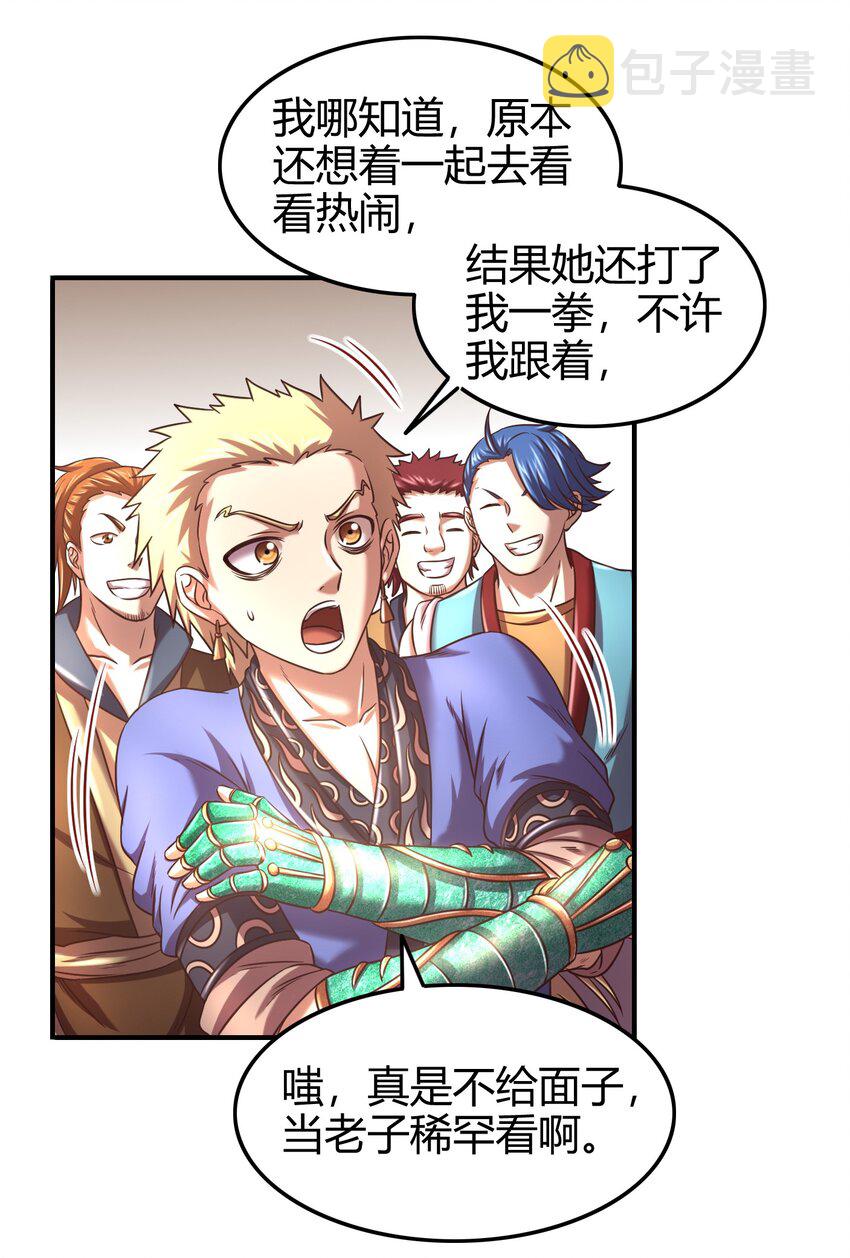 57 告天之礼38