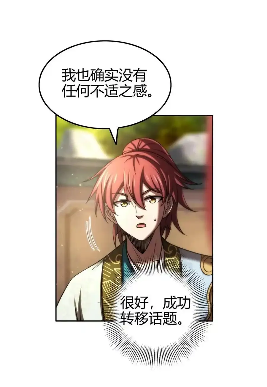 283 秦国异变35