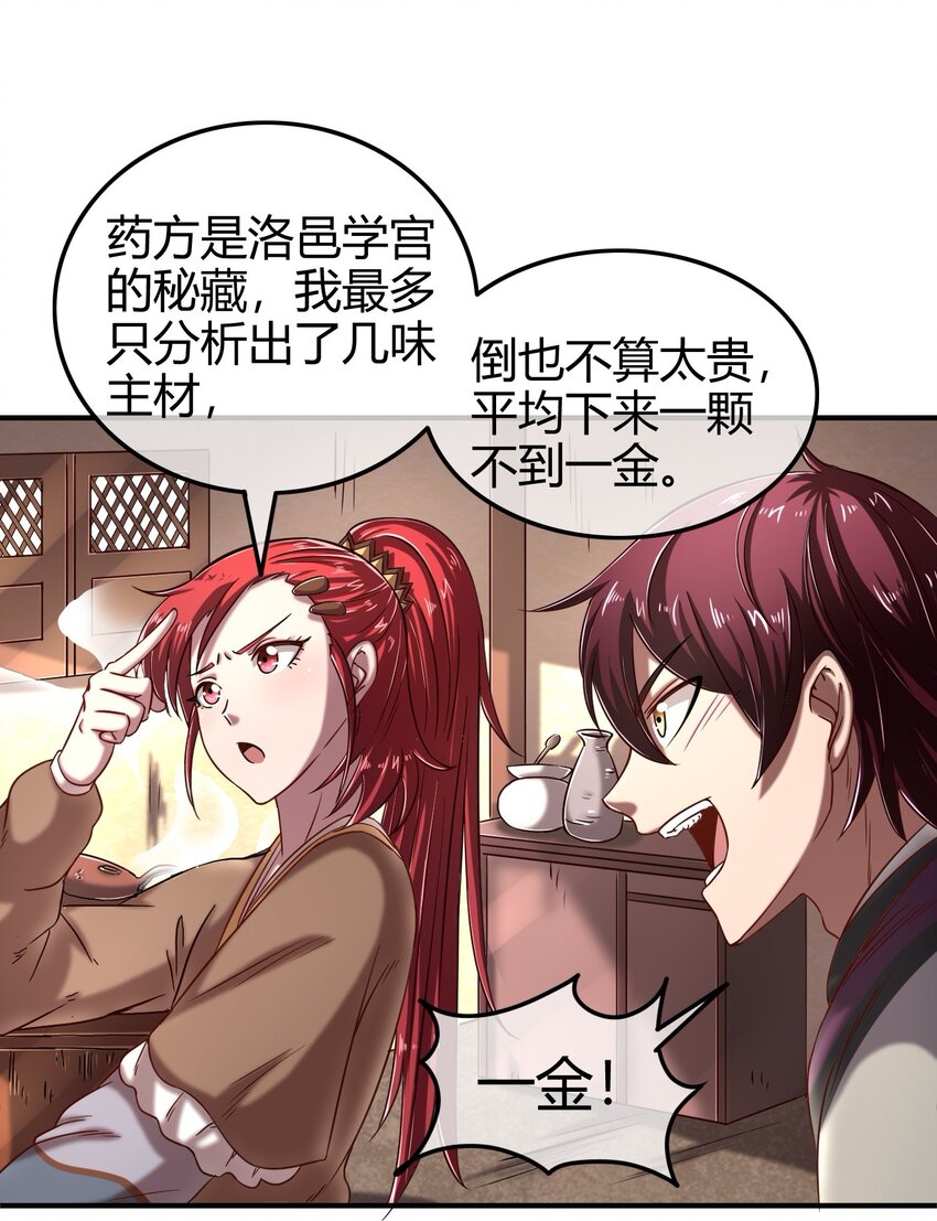 46 玄清失宠44