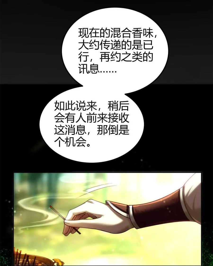 285 幡中主魂7