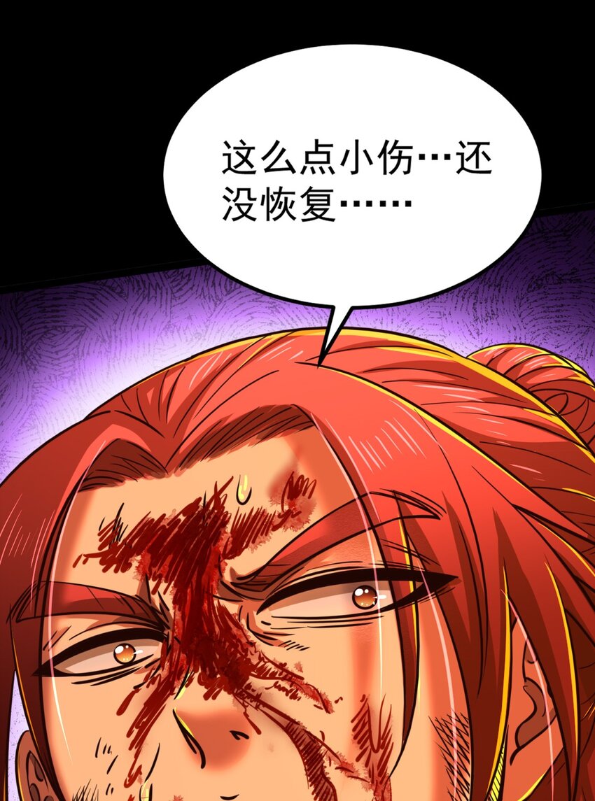 232 炼狱血河63
