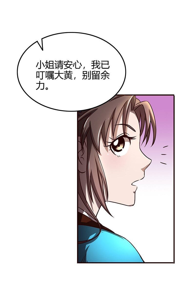 20 墨苑机关60