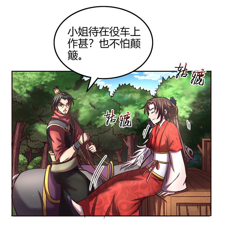 39 黑鲤之资15
