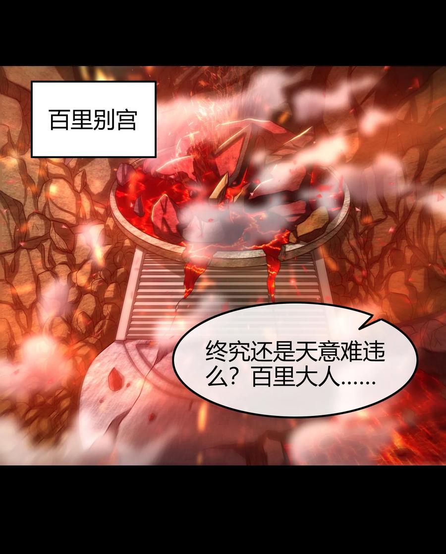 81 一世之尊22