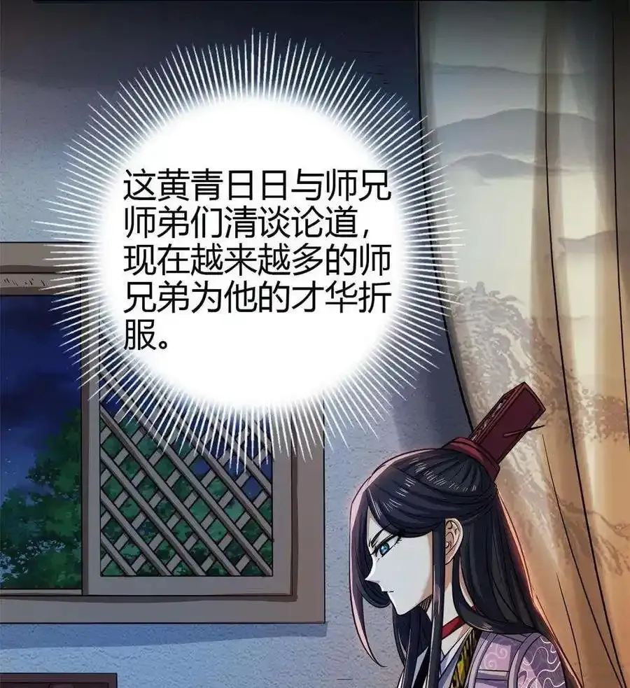 264 博学多识黄学子46