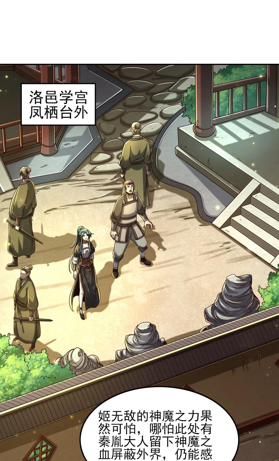 156 祭武52