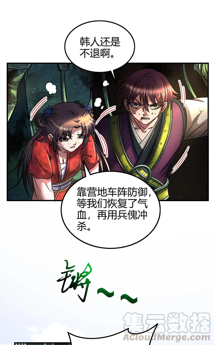 80 谋大计者，顺水推舟20