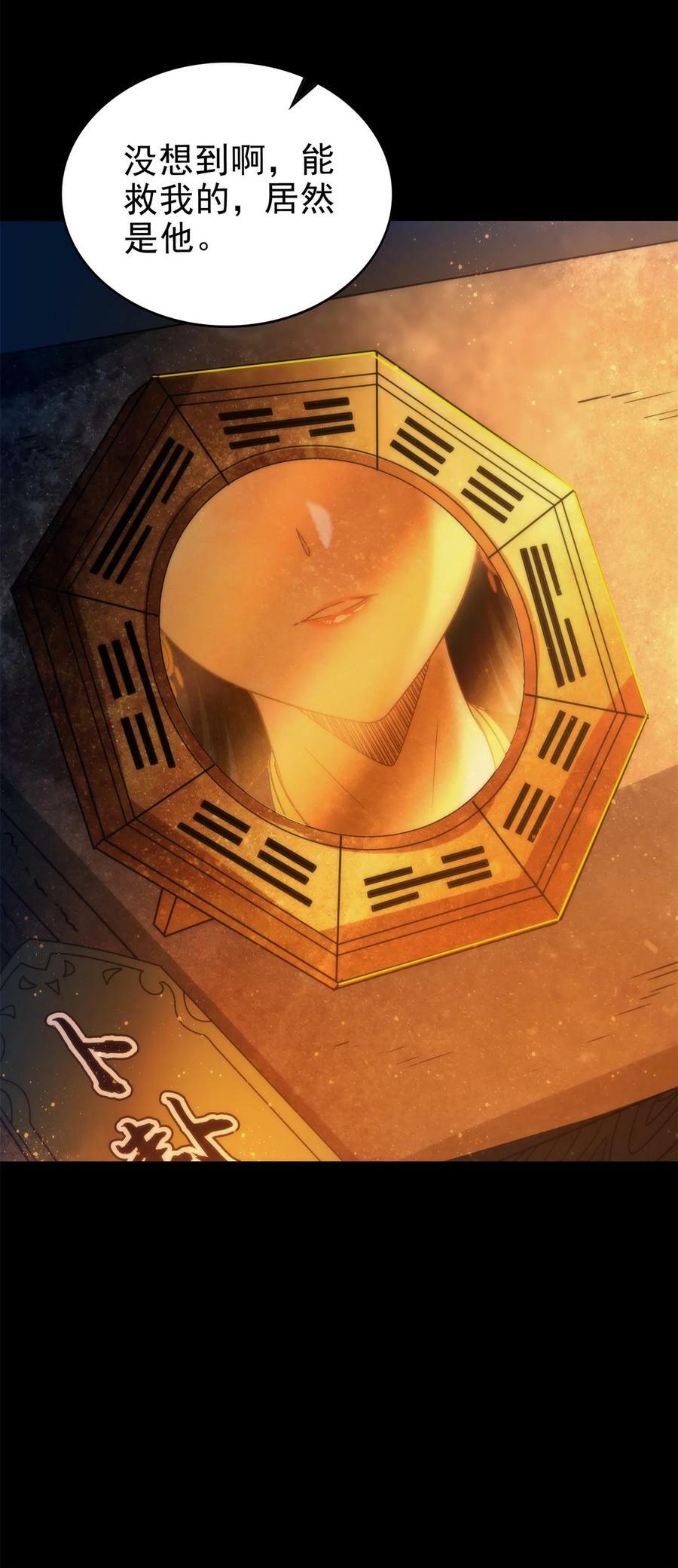 258 商道魁首，东帝之齐49