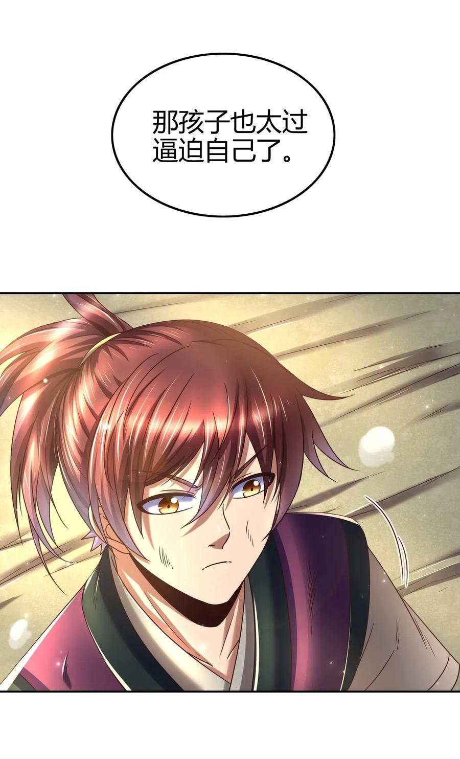 133 无情无欲15