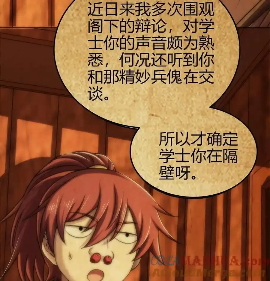 264 博学多识黄学子39
