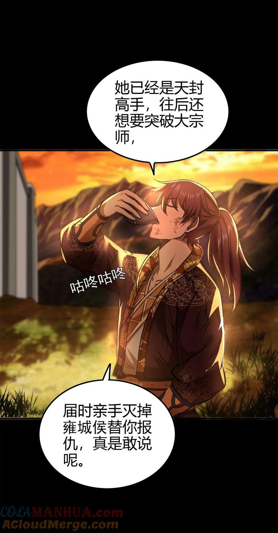257 仇人之首可下酒15