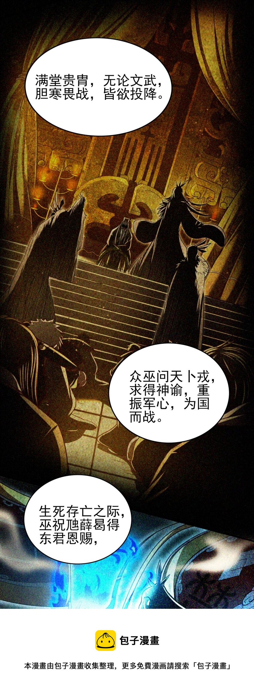 198 巫殿32