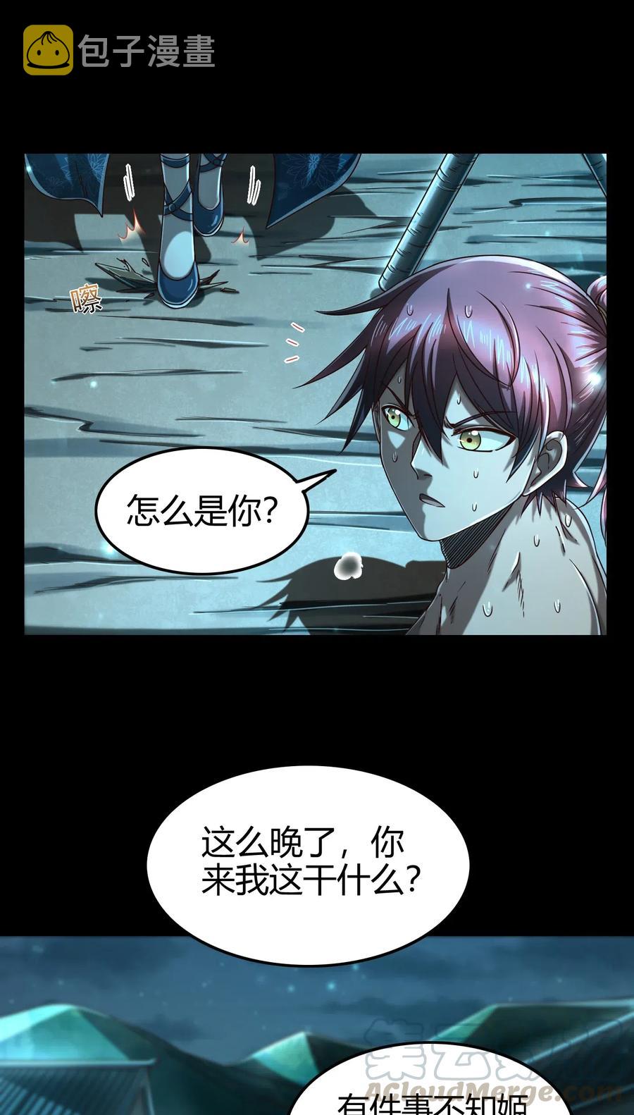 135 玄清还恩12