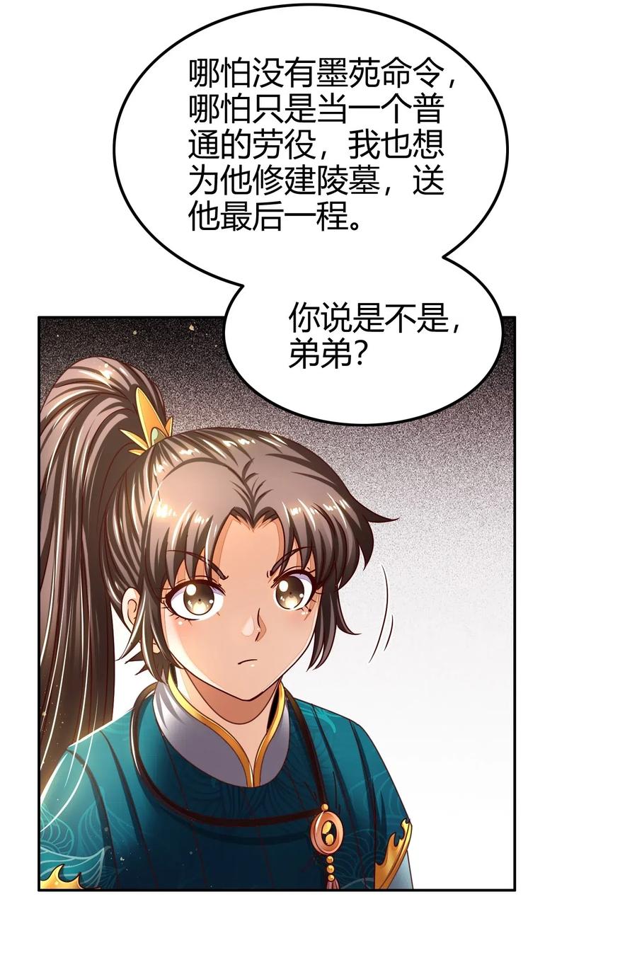 124 潜入秦境33