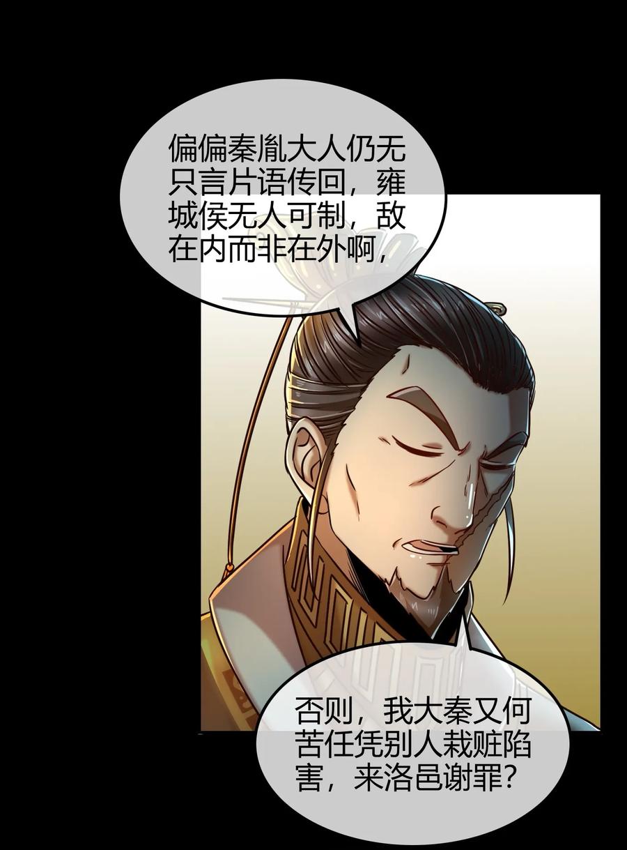 74 匹马轻车入洛邑66