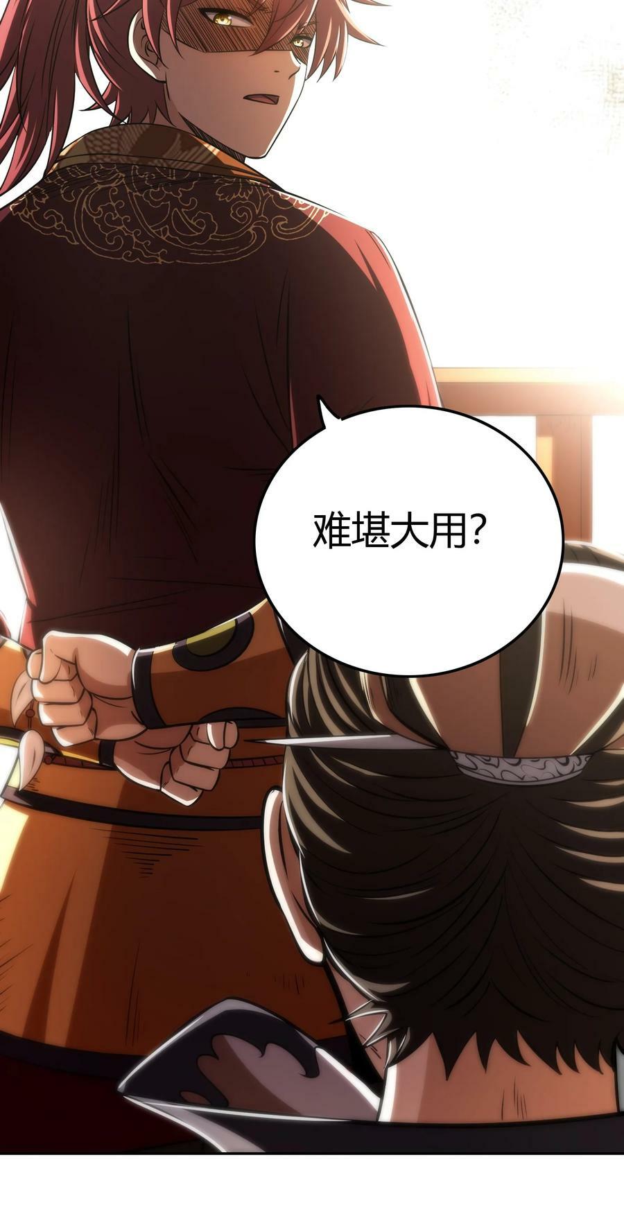 257 仇人之首可下酒43