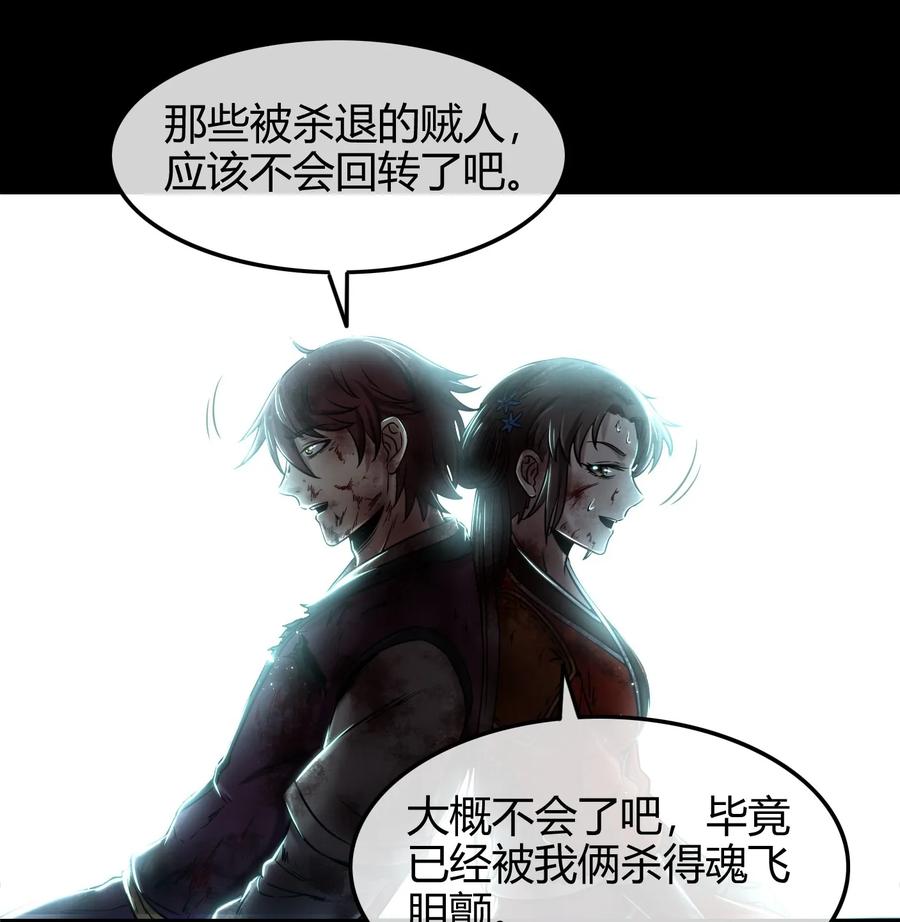 72 愿以君尸骨，垒我登天阶47