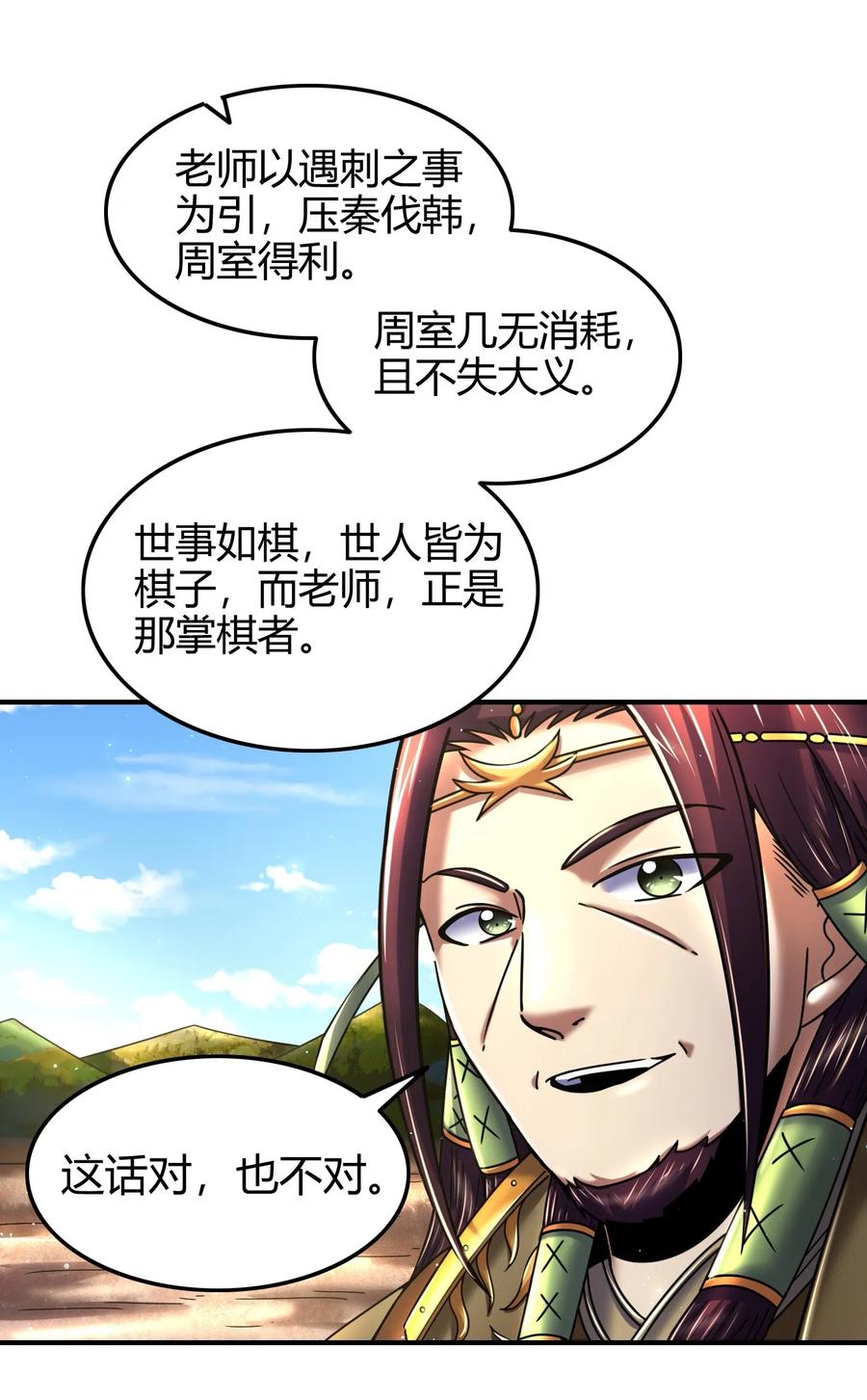 80 谋大计者，顺水推舟30