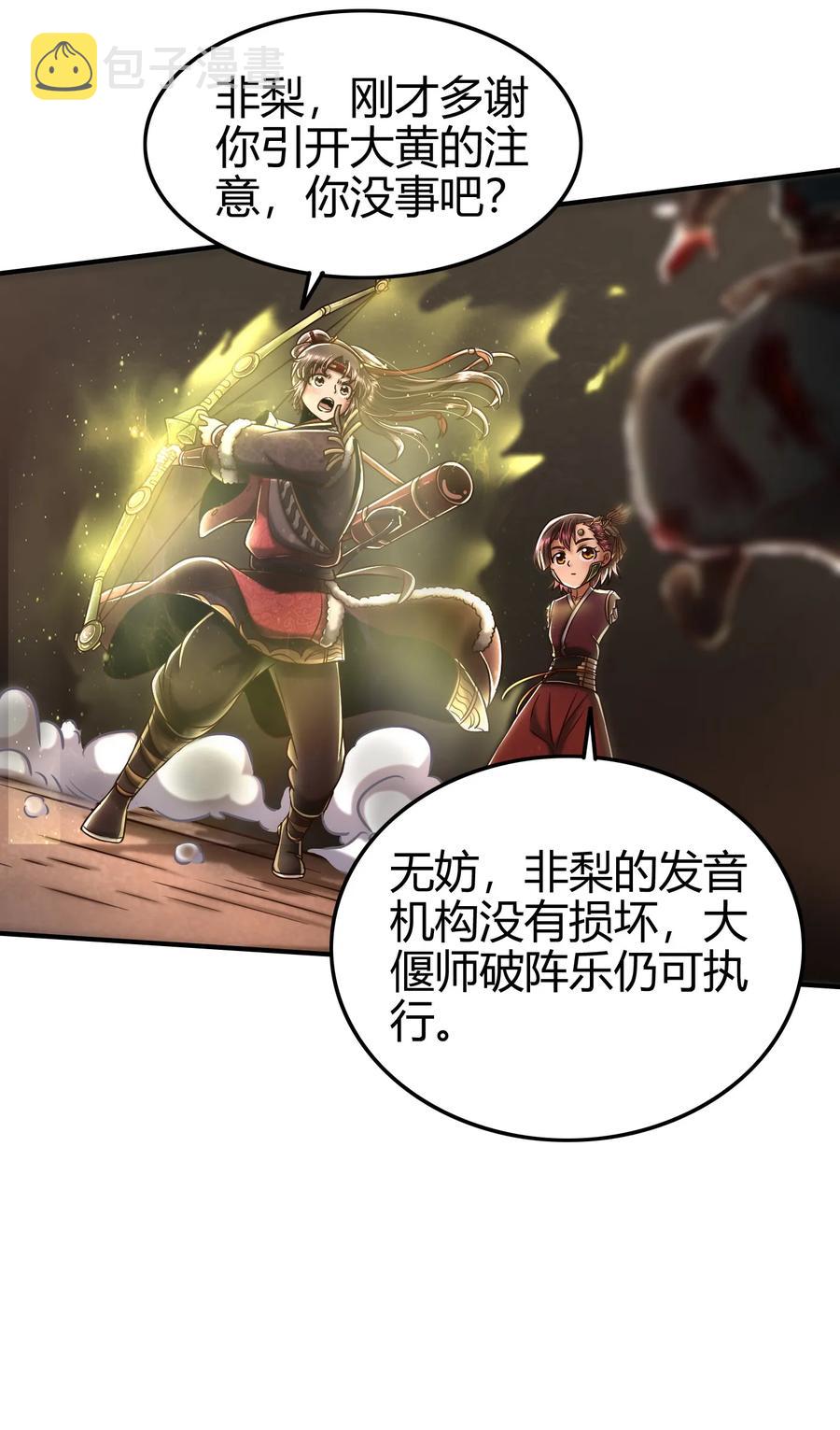 93 荒神之祭15