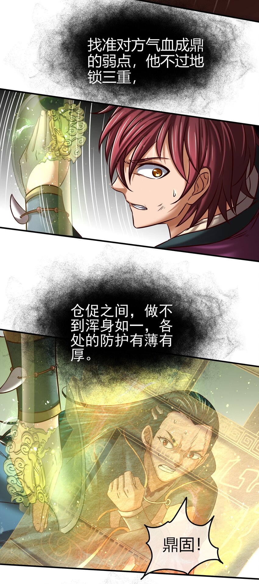 53 天枢论道58