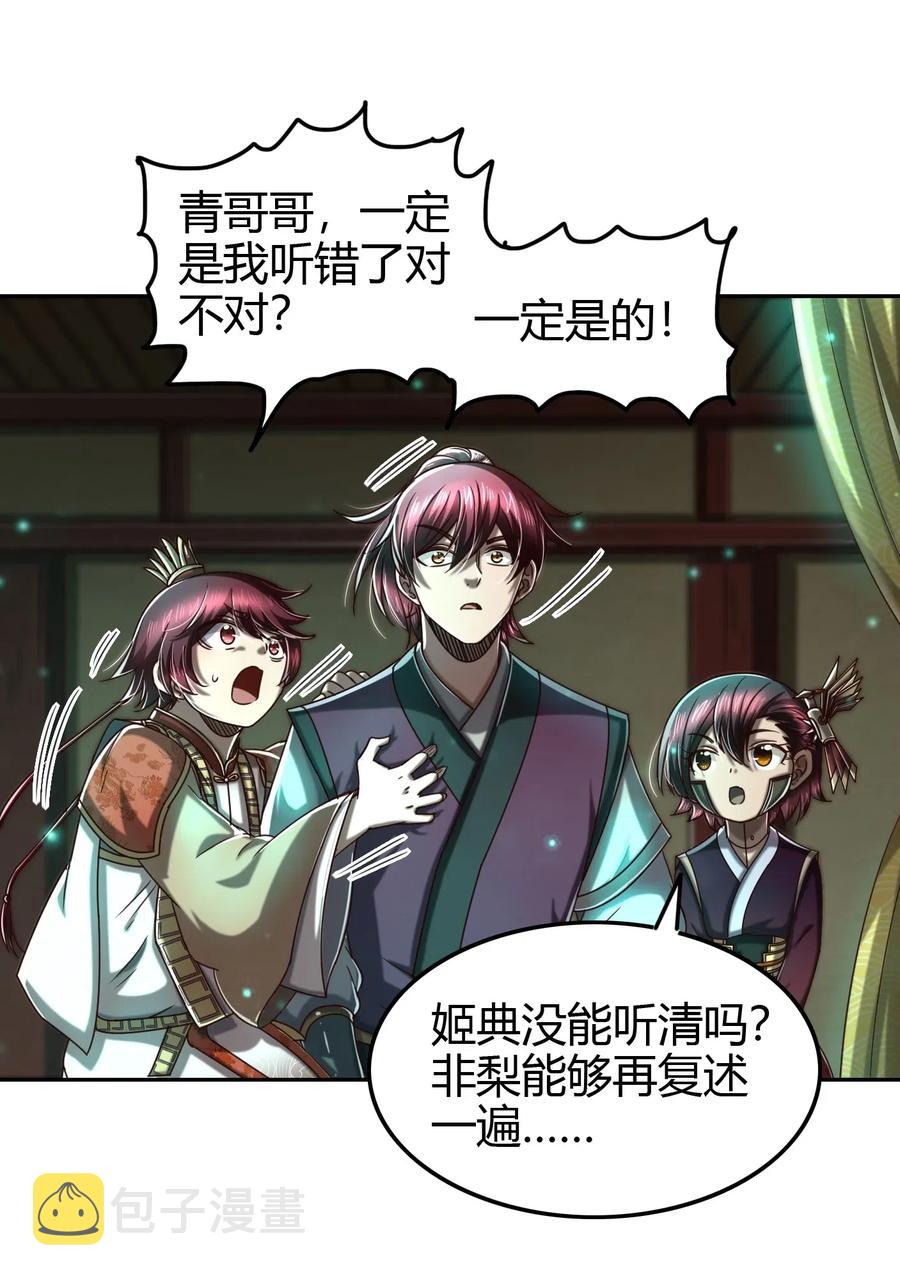 159 幕后真凶10