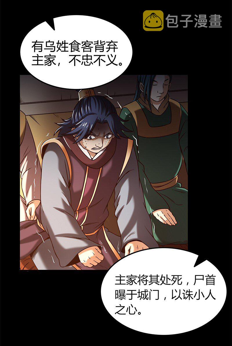 34 商璃受辱58