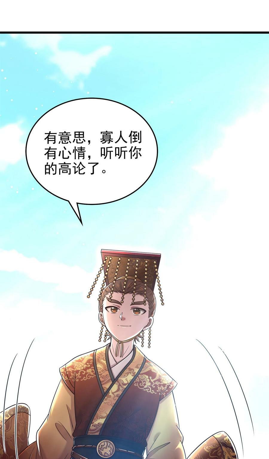 249 谁持杆谁又为鱼23