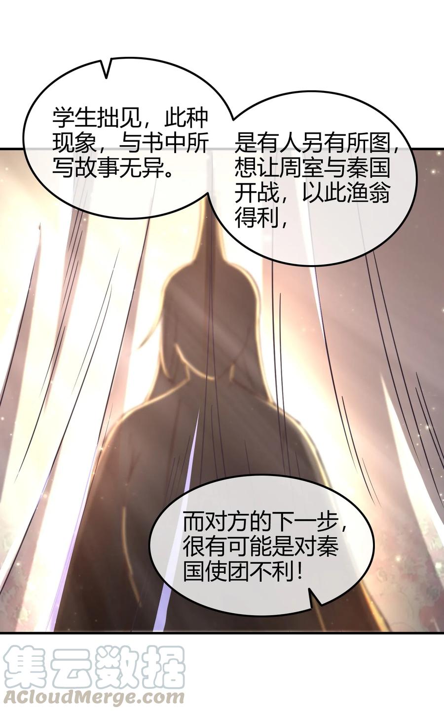 75 就你话多44