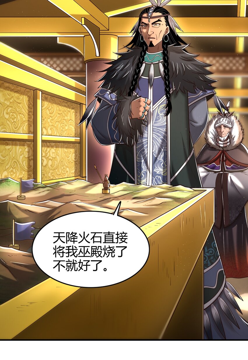 214 吴越同舟之谊2