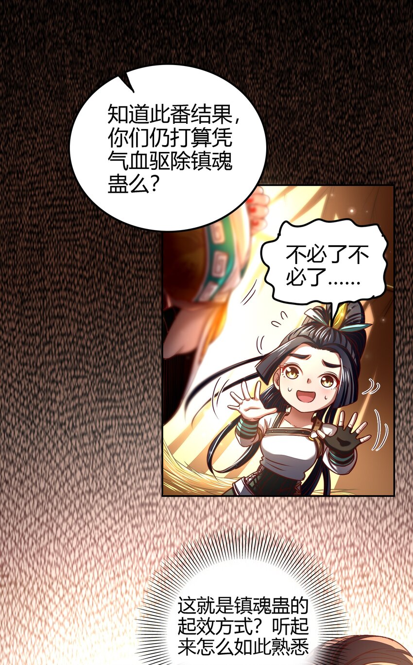 193 周室秘使17