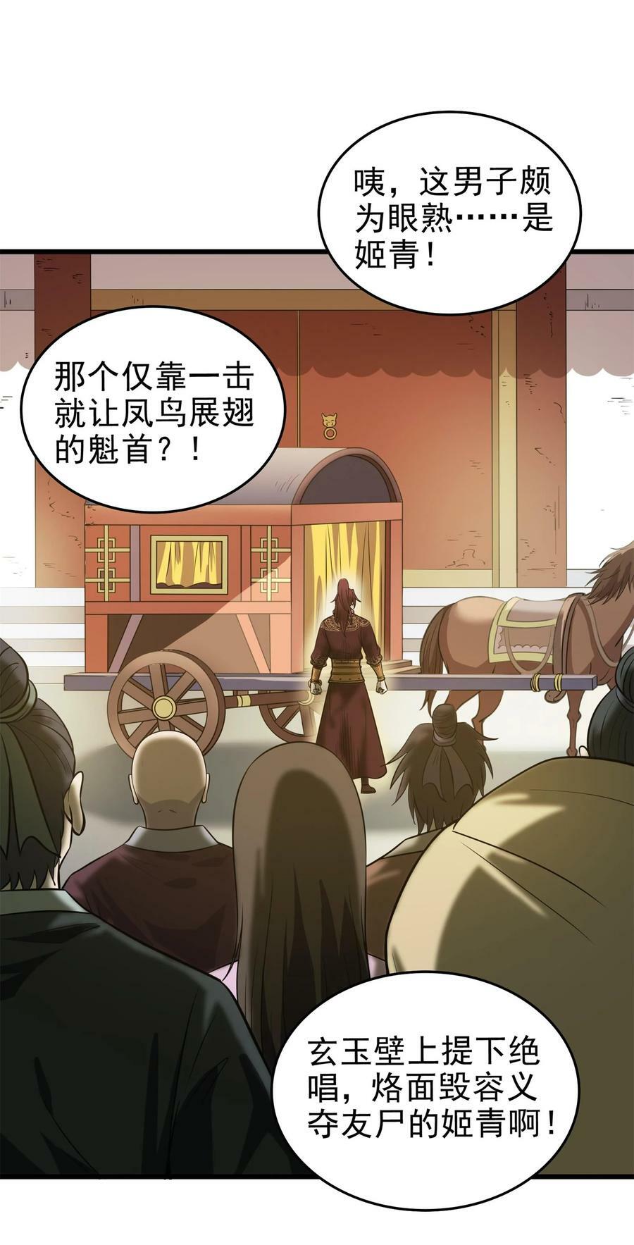250 “不谋而合”17