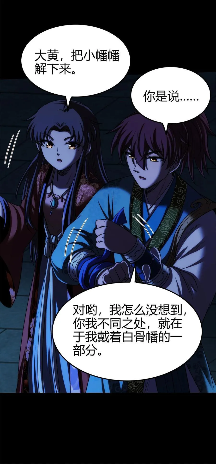 288 满城追索31