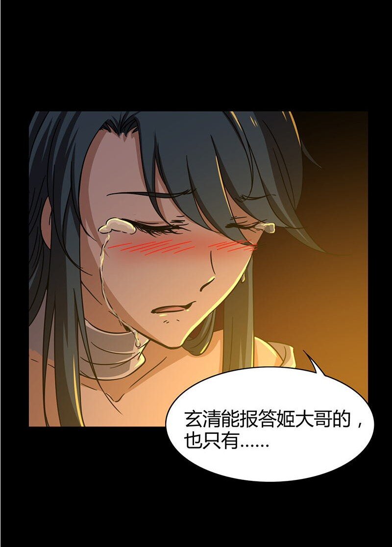 2 以身相许68