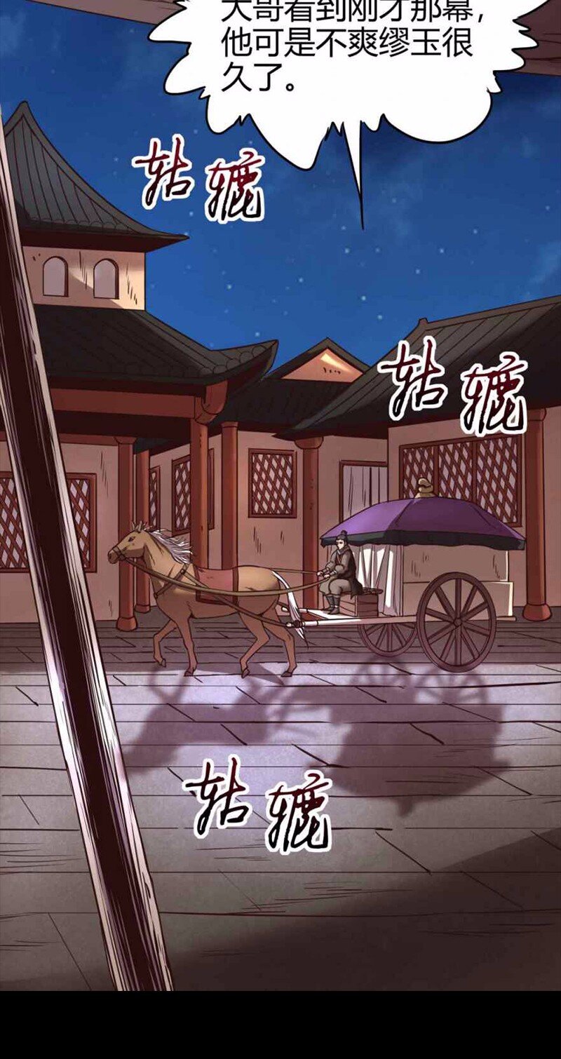 36 不仁不义不忠不信57
