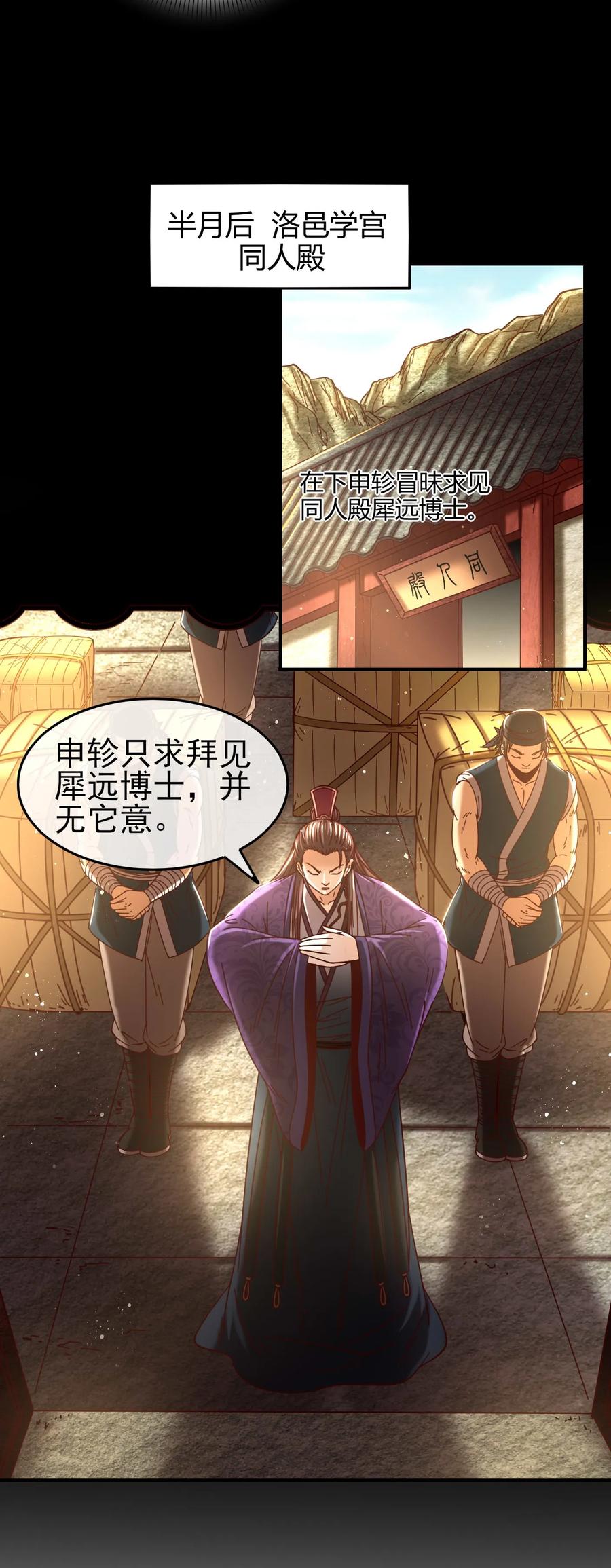 82 第二颗骨牙？7
