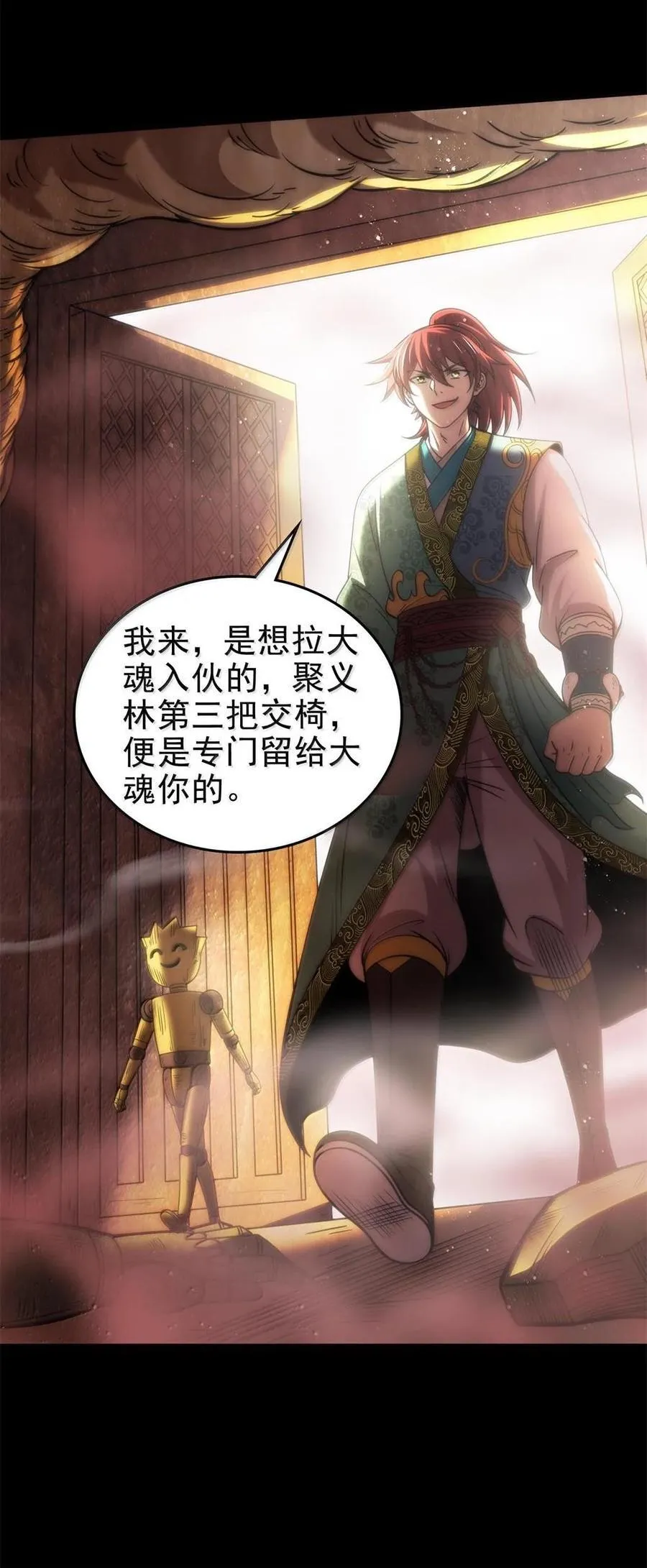 300 入伙10